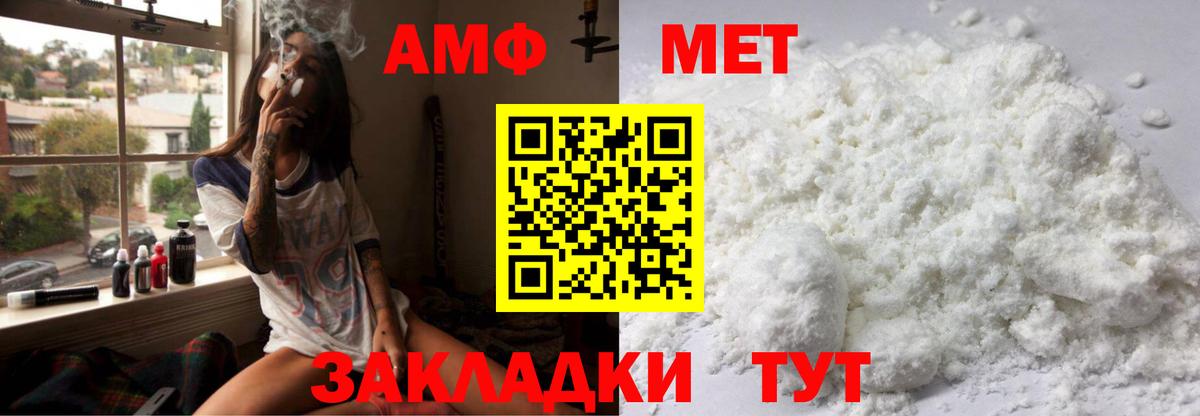 Amphetamine VHQ  Вход с VPN  АМФЕТАМИН  Северобайкальск 