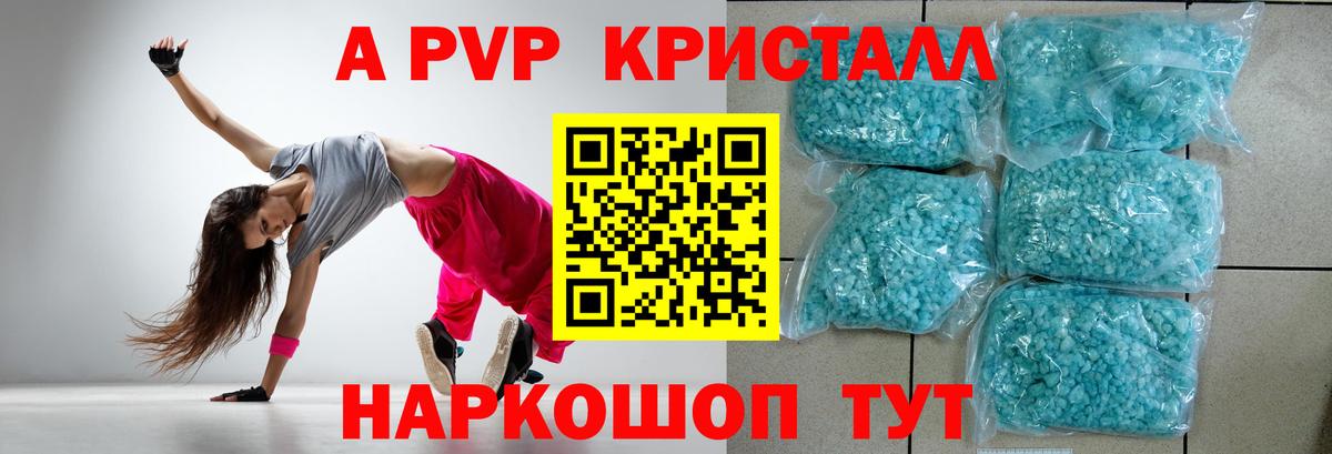 Северобайкальск  Alpha PVP крисы CK  A-PVP  A PVP Соль  Вход с VPN 