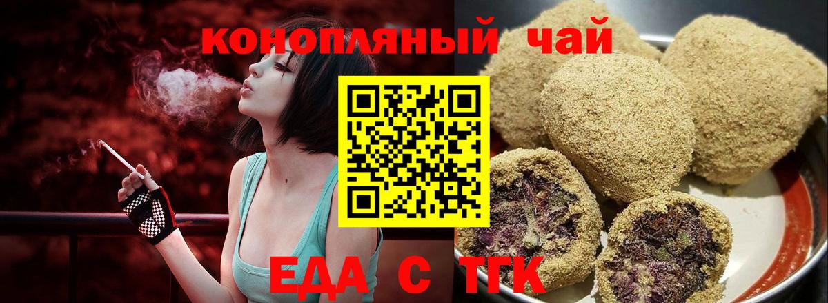Северобайкальск  Canna-Cookies конопля  Вход с VPN 
