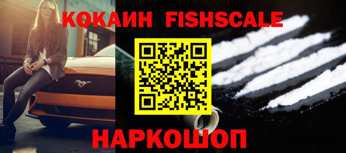 Cocaine Эквадор Северобайкальск