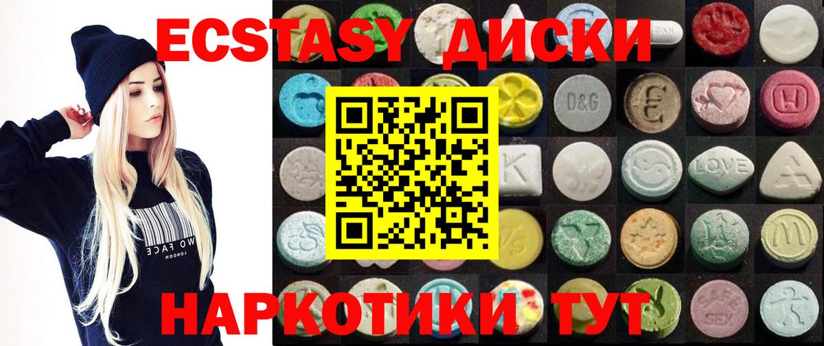 ЭКСТАЗИ  Экстази Cube  Вход с VPN  Ecstasy 300 mg  Северобайкальск 