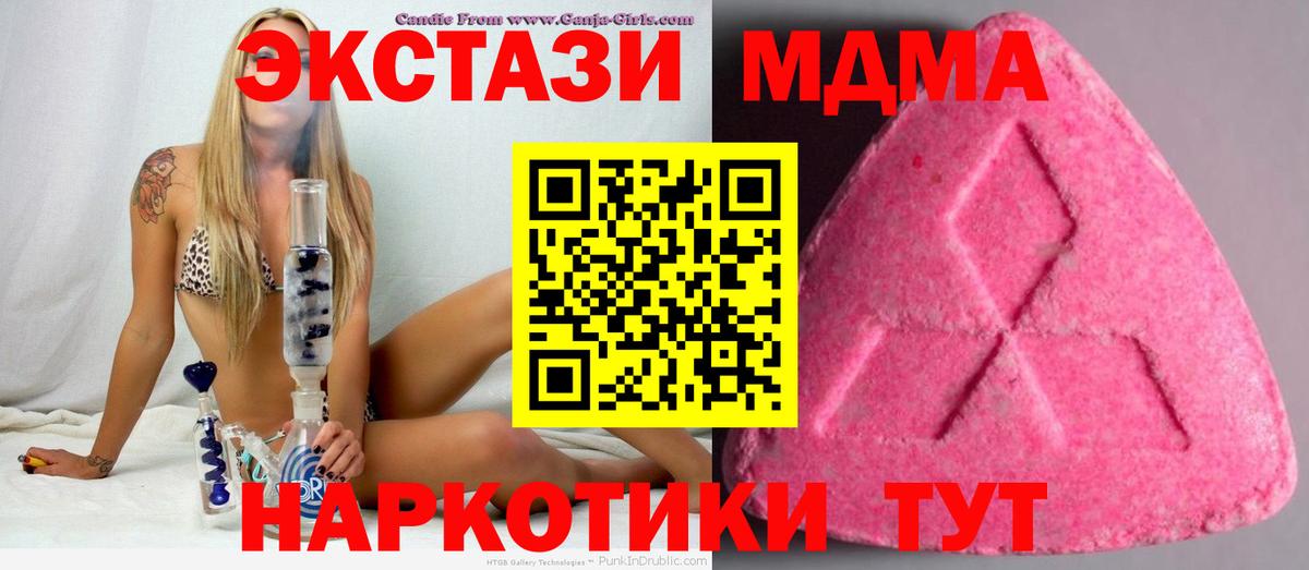 Ecstasy 280мг Северобайкальск