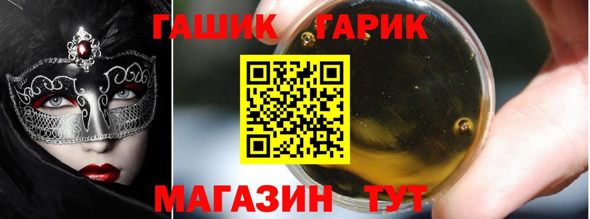 ГАШ Premium  Вход с VPN  Северобайкальск 