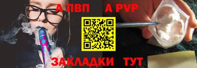 альфа пвп Первоуральск