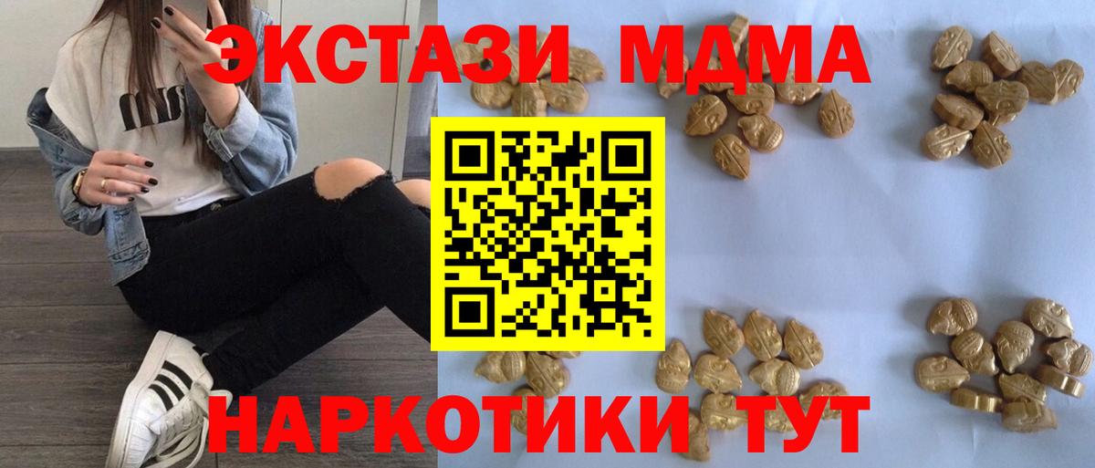 Северобайкальск  MDMA crystal  MDMA кристаллы  Вход с VPN 