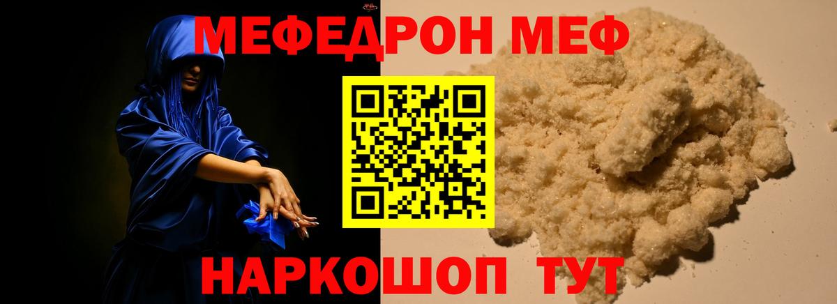 гидра tor  Мефедрон mephedrone  Вход с VPN  Меф  Северобайкальск  Меф мяу мяу  МЕФ 