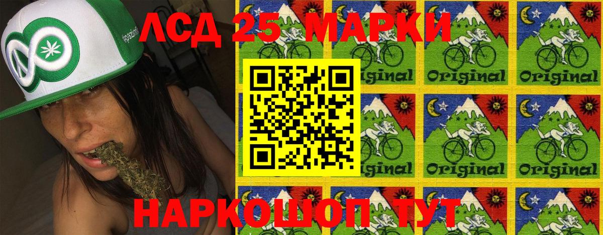 Наркотические марки 1,8мг Северобайкальск