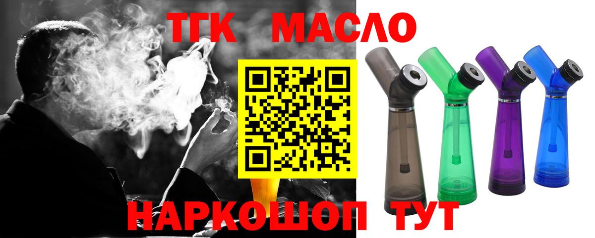 ТГК жижа Северобайкальск