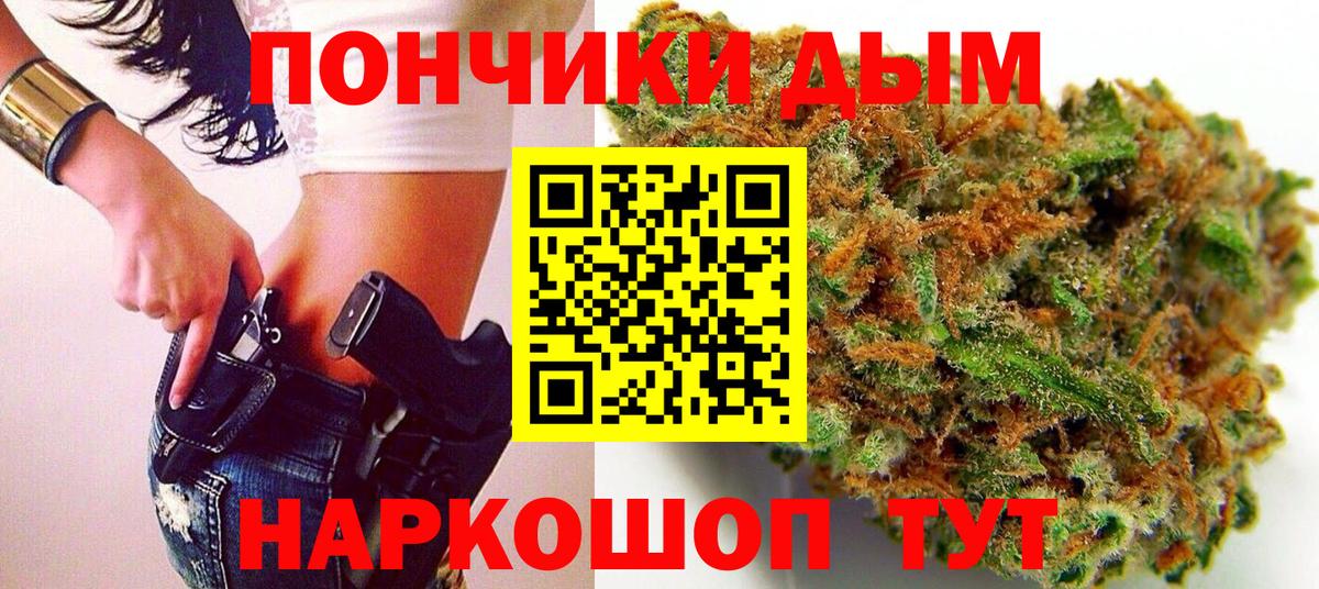 МАРИХУАНА THC 21% Северобайкальск
